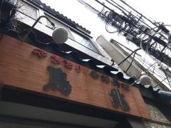 鳥兆