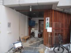 横川橋康次郎