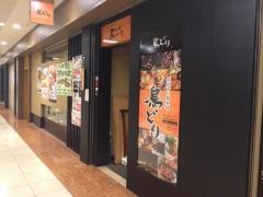 鳥どり丸の内店