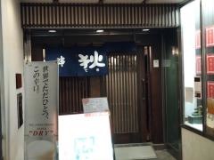 狄　紙屋町店