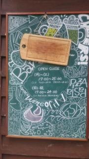 バルザル　蒲田店