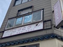 こっとう