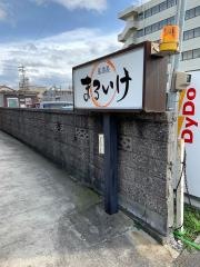 まるいけ