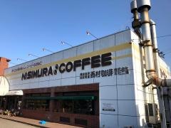 ニシムラ・カフェ　本店