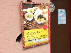 キッチンよし田