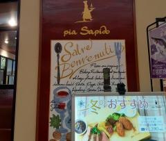 ピアサピド佐賀店