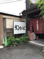 続・おそばに