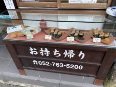 天むす家・きしめん比呂野