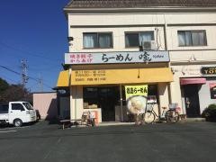 らーめん・喰