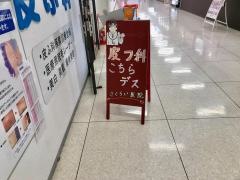 さくらい医院