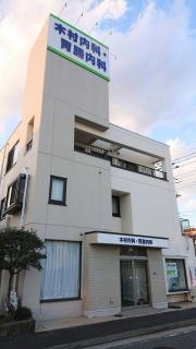 木村胃腸科