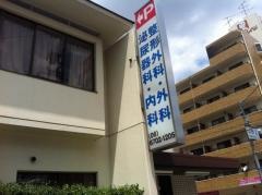 ヒグチ外科