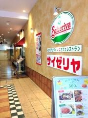サイゼリヤ　ステラタウン店