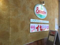 サイゼリヤ　ステラタウン店