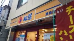 松屋　鹿島田店