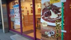 松屋　鹿島田店