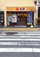 松屋　鹿島田店
