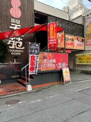 焼肉五苑　西心斎橋店