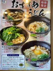 讃岐製麺　安倉店