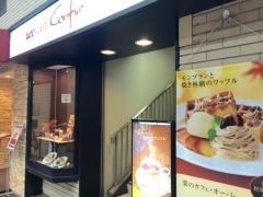 ＵＣＣカフェコンフォート芦屋モンテメール店
