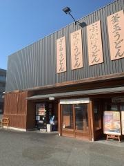 丸亀製麺　西宮店