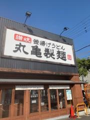 丸亀製麺　西宮店