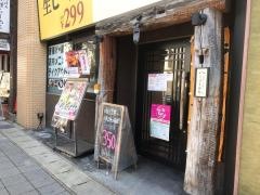 ミライザカ　藤が丘駅前店