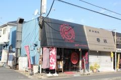 山ちゃんらーめん