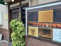 大盛苑