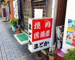 マドカ