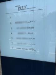 可らし