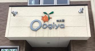 Ｏｏｇｉｙａおおぎや