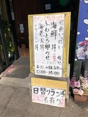やま志ん