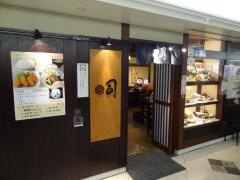ごはん処司阪急三番街店