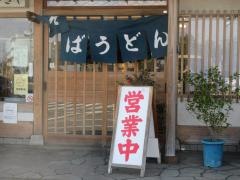 すずきや