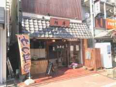 旭庵