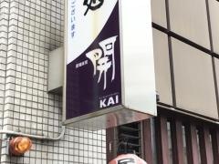 開