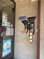 開