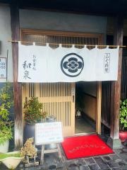 和泉屋