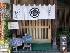 和泉屋
