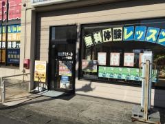 個別指導塾の学研ＣＡＩスクール　関中央教室