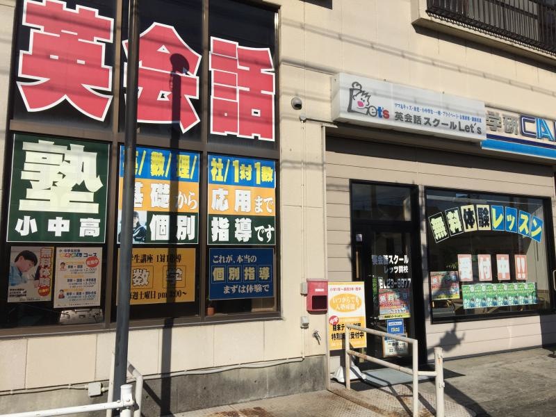 学研ＣＡＩスクール関中央教室