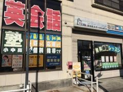 個別指導塾の学研ＣＡＩスクール　関中央教室