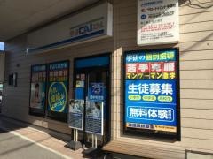 個別指導塾の学研ＣＡＩスクール　関中央教室