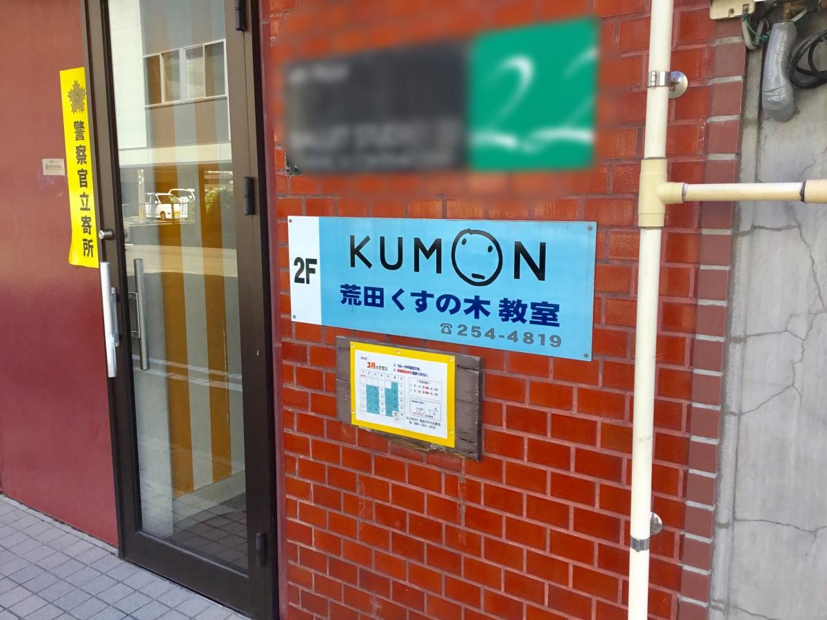 入り口