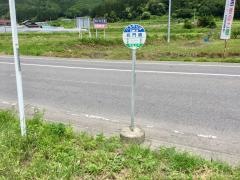 「杭門橋」バス停留所
