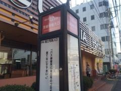 「警察学校」バス停留所