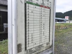 「尾長入口」バス停留所