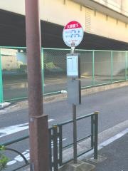 「大師橋下」バス停留所