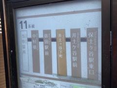 「中丸(横浜市南区)」バス停留所